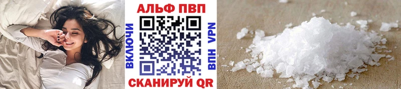 A-PVP Соль  Нытва 