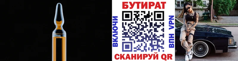 Бутират бутандиол  купить  сайты  нарко площадка официальный сайт  Нытва 