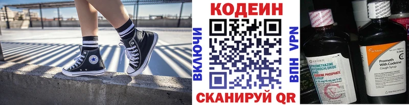 Codein напиток Lean (лин) MEGA сайт Нытва