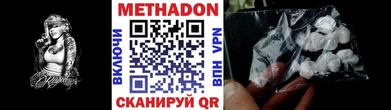 МЕТАДОН мёд  наркота  Нытва 